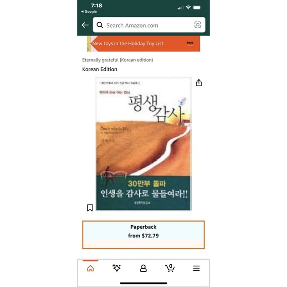 Lifelong Gratitude Korean Language Edition Paperback 978-89-04-15695-5 - Picture 7 of 7